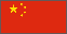 Chinesischkurs - Chinesisch lernen | Chinesische Flagge